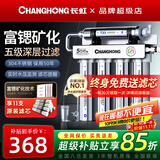 长虹（CHANGHONG） 净水器家用直饮厨房自来水前置过滤器超滤净水机不锈钢净化器 水龙头 502升级款【共11芯】自己安装