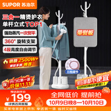苏泊尔（SUPOR）立式挂烫机35g/min大蒸汽1.4L水箱家用熨烫机大功率手持熨斗机烫衣服GT17BP团购礼物