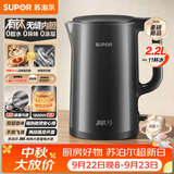 苏泊尔（SUPOR）热水壶 烧水壶有钛无缝一体内胆 2.2L大容量 电水壶 大功率速沸电烧水壶 SW-22J05T