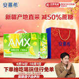 伊利安慕希AMX新疆哈密瓜味风味酸奶230g*10瓶 中秋礼品 礼盒装