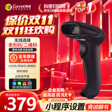 科密(comet)EW-9200 无线一二维码扫描枪扫码枪条码枪扫码器 商超餐饮收银仓储物流盘点 药品追溯码