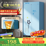 天骏小天使【柔烘不伤衣】烘干机家用干衣机烘衣机双层内衣裤大容量定时烘干衣柜 TJ-238M
