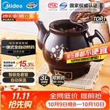 美的（Midea）煎药壶中药壶中药锅智能一体全自动陶瓷炖药锅煲3L大容量熬药壶煎药电药壶DG30E103