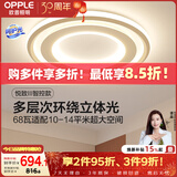 欧普照明（OPPLE）吸顶灯客厅灯卧室灯智控调光LED照明灯具圆形简约欧式大瓦数 悦致