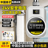 扬子增压泵家用全自动低音增压器热水器花洒洗澡自来水管道水泵 95W【24V蓄能增压】强劲款