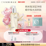 养生堂卸妆洁面精华蜜150ml 眼唇脸部水油清洁敏感肌养肤节日礼物送女友