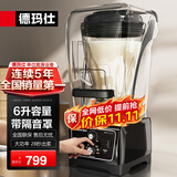 德玛仕（DEMASHI）豆浆机商用早餐店用破壁机沙冰机食堂餐饮全自动免过滤无渣大功率大容量现磨摆摊五谷杂粮打浆机 【6L丨低音破壁丨全铜电机】PBJ-06X-G1