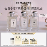 祖玛珑【会员专享试用】明星香氛探索礼盒(香水1.5ml*3+回购券) 小样