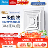 美的（Midea）排气扇卫生间排风扇集成吊顶换气扇一级能效30*30排气扇J9P