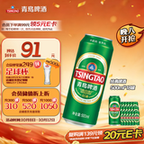 青岛啤酒（TsingTao）经典 500ml*18罐整箱装（多厂生产随机发货）