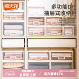 禧天龙塑料床头柜抽屉式收纳柜透明单层储物柜收纳柜可组合衣物儿童  透明【自由组合】 中号1个装45*30*20.5cm