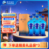 洋河海之蓝 52度 520ml 6瓶装 （非原箱赠礼袋）(2018版)