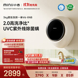 小吉（MINIJ）壁挂洗衣机3kg洗烘一体婴儿童内衣洗衣机一级能效 奶酪白 V6-XNB