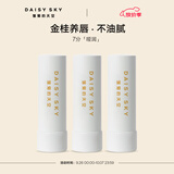 雏菊的天空 唇部唇膏保湿滋润唇部护理秋冬打底润唇膏礼物 桂影唇膏3支装