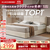 顾家家居（KUKA）小仙女布艺床奶油风主卧大床储物双人床9052月沙白1.5米床