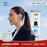 拜雅（beyerdynamic）拜亚动力 阿米罗 AMIRON 200 开放式OWS / 300 入耳式 蓝牙主动降噪HiFi耳机 零重感 送人礼物 阿米罗ZERO白色【新品超轻耳挂式耳机】