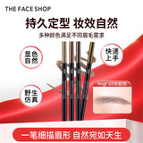 菲诗小铺（THE FACE SHOP）【美眉天生】双头自动眉笔旋转有眉刷丝滑送男女朋友双十一礼物 02灰棕色（黄黑皮显高级）
