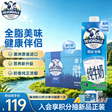 德运（Devondale）全脂纯牛奶澳洲原装进口原生高钙1L*10盒/箱装早餐奶国庆礼品