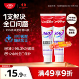 高露洁（Colgate）360°多效护理脱敏牙膏护龈含氟防蛀清新180g*2精粹养龈+深洁净澈