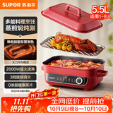 苏泊尔（SUPOR）多功能家用电火锅 电煮锅 电蒸锅 火锅专用锅 烤肉烤鱼锅 多用途料理锅5.5升电热锅H55FK189A