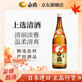 白鶴（Hakutsuru）上选清酒1.8L 中口15度日本进口家庭装口粮酒