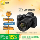 尼康（Nikon）Z5II 24-105mm f/4-7.1【国家补贴】 全画幅微单套机 3D跟踪对焦 尼康云创 Z52/Z