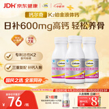钙尔奇铂金液体钙120粒*3 男女士中老年钙片 补钙VD+VK2 中秋礼品