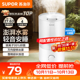 苏泊尔（SUPOR）加湿器小型落地净化器卧室办公桌面家用增湿器大容量雾化加湿器空调伴侣21B