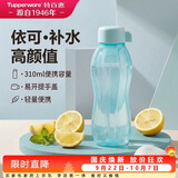 特百惠（Tupperware）依可瓶310ml随身塑料杯夏季儿童水杯子小巧迷你口袋杯运动 马卡蓝