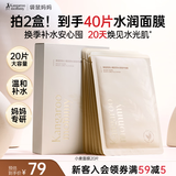 袋鼠妈妈小麦面膜补水滋润面膜女生护肤精华换季备孕妇女补水保湿面膜20片