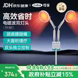 可孚红外线理疗灯关节炎颈椎腰椎大面积理疗仪神灯双头独立控制YY027