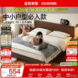 全友家居 原木风床1.5米x2米卧室家用双人高脚大床2026新款可进扫地机