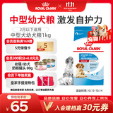 皇家狗粮 幼犬奶糕幼犬狗粮宠物中型犬MES30 全价犬粮 ≤2月 1KG
