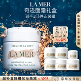 海蓝之谜（LA MER）奇迹面霜60ml保湿修护紧致护肤品套装化妆品礼盒中秋礼品生日礼物