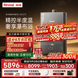 林内（Rinnai）【鲸吨吨PRO MAX】24L家用燃气热水器水伺服恒温天然气热水器燃气上门安装24GD73(JSQ47-GD73）