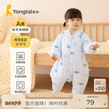 童泰婴幼儿睡袋秋冬季款夹棉宝宝连体睡衣纯棉儿童加厚防踢被防惊跳 蓝色云朵 73cm