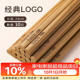 双枪筷子碳化竹筷家用无漆无蜡不易发霉防滑2026家庭新款中式餐具