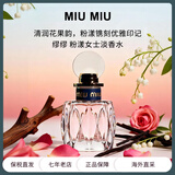 缪缪（MiuMiu）同名滢蓝莹玲粉漾玫瑰游转幻境女士香水香氛  生日礼物送女生 粉漾玫瑰之水（粉瓶）50ml