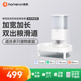 霍曼（Homerun）宠物智能自动喂食器猫粮定时猫咪自动投食机陶瓷双碗增高版PF20