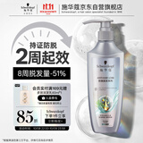 施华蔻（Schwarzkopf）防脱固发护根控油柔顺洗发水600ml*1瓶(无硅油 防掉发 男女)