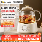 小熊（Bear）养生壶烧水壶恒温煮茶壶多档保温烧水炖煮壶一体多功能电热水壶花茶壶办公室玻璃烧水养生壶0胶水 YSH-J10D1【母婴级认证全玻璃壶】 1L 无滤网