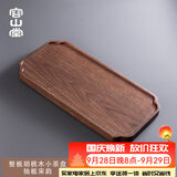 容山堂茗末 整块实木茶盘黑檀木小茶台小号家用干泡盘简约托盘 整板胡桃木小茶盘-独板宋韵