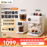 小熊（Bear）小白咖 咖啡机 家用半自动意式咖啡机 冷热双萃可用咖啡胶囊全自动打奶泡【咖磨套装】G12N1+E02S1