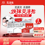 【原研好药】艾洛松糠酸莫米松乳膏 0.1%(10g:10mg)* 10g用于湿疹神经性皮炎异位性皮炎皮肤瘙痒