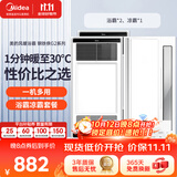 美的（Midea）美的浴霸暖风照明排气一体浴室风暖卫生间暖风机照明换气取暖器