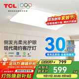 TCL客厅灯LED吸顶灯现代简约餐厅卧室灯具 知玉系列无极调光