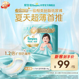 帮宝适新一级帮纸尿裤S76【类胎脂】超薄透气干爽新生儿婴儿尿不湿尿裤
