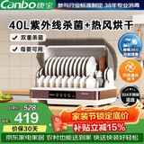 康宝（Canbo）消毒柜家用多功能台式厨房碗筷宝宝婴儿奶瓶消毒茶具消毒柜紫外线烘干保洁柜ZTD40-KH1W（Z）