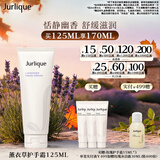茱莉蔻（Jurlique）薰衣草香氛护手霜125ML 保湿滋润清爽防干裂 生日礼物伴手礼