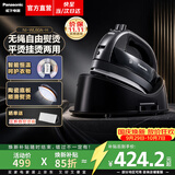 松下（Panasonic）【高效除皱】家用无线熨斗小型手持式熨烫机熨衣服大功率蒸汽电熨斗平烫挂烫机顺滑底板礼品团购 高贵黑【73g/min】WL60